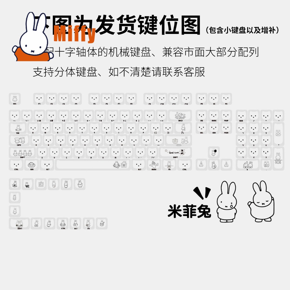 Kawaii Miffy Keycaps Schattig  - Pc Gaming Gratis recensie en prijs